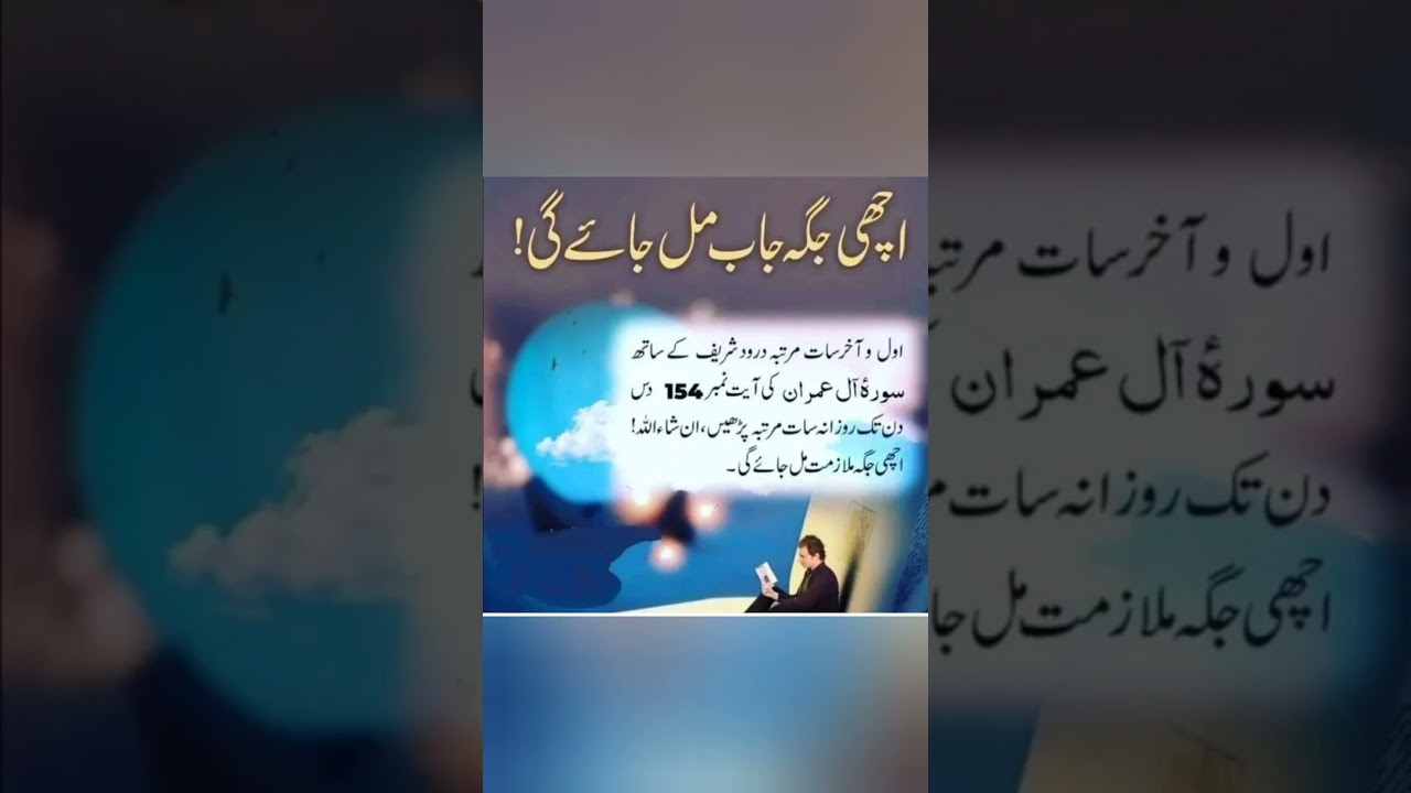 achi jagha job mil jae gi 