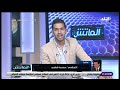 الماتش مدحت شلبي حزين لخسارة الأهلي بالثلاثة
