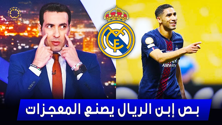 أول تعليق من المحلل تريكة بعد مباراة باريس ضد البايرن - حكيمي اليوم في كأس العالم للأندية