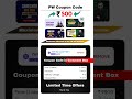 PW Coupon Code for All Batches | Physics Wallah Coupon Code |  PW Latest Discount Code#pwcouponcode