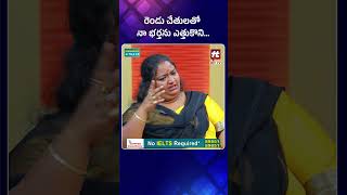 రెండు చేతులతో నా భర్తను ఎత్తుకొని..#pittalaramya #ramya #instainfluencers #hittvmedia
