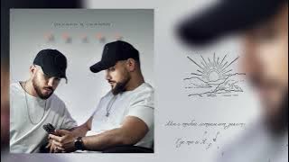Devran & Chanan - Лилия