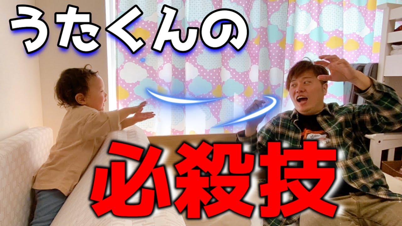 Uta-kun's special move] Defeat Dad! - YouTube
