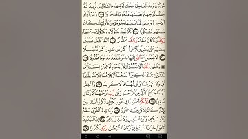 ماهر المعيقلي سورة الإسراء مكتوبة صفحة 284 مصحف المدينة المنورة جودة عالية