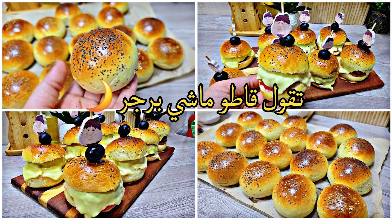 ميني برجر بخبز خفيف ريشة🪶أخف من القطن وأحسن ملي يتباع في المحلات بالعجينة السحرية#رمضان_2025#إكسبلور