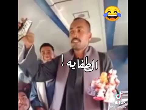 الطفاية دي