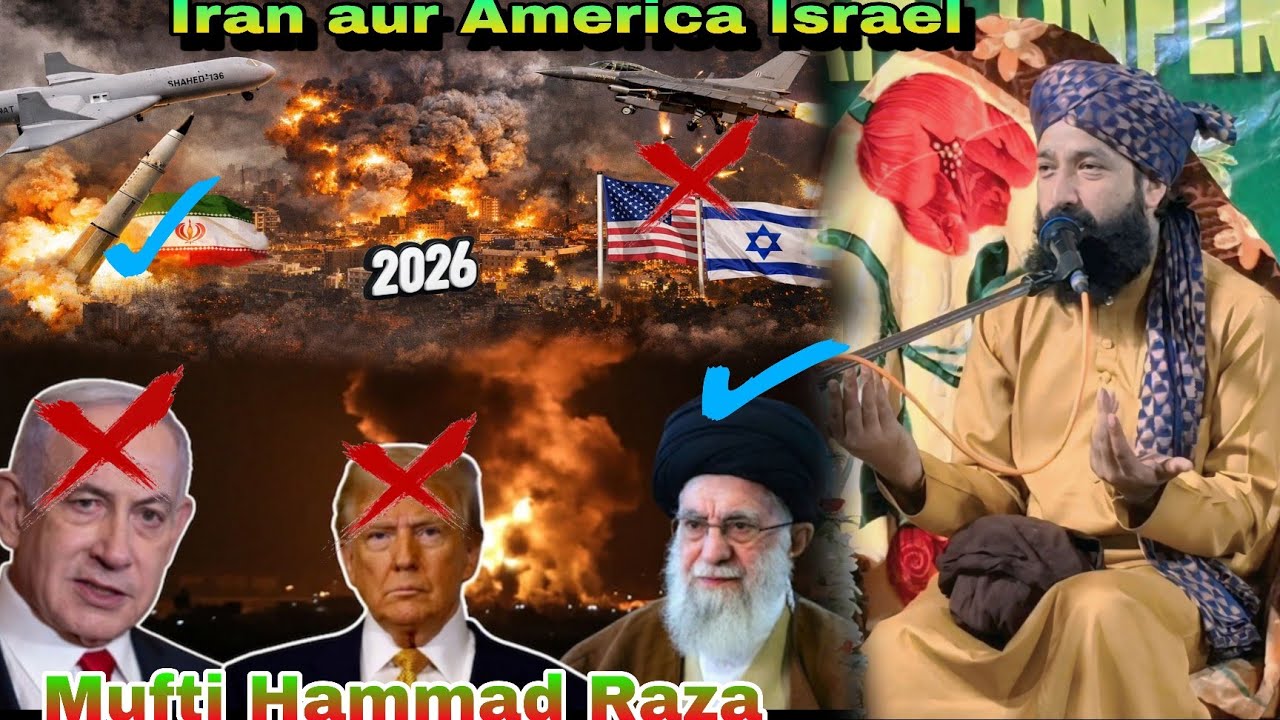 Iran aur America Israel inko lekar Mufti Sahab Ne Kya kaha suno~Mufti Hammad Raza || new bayan 2026