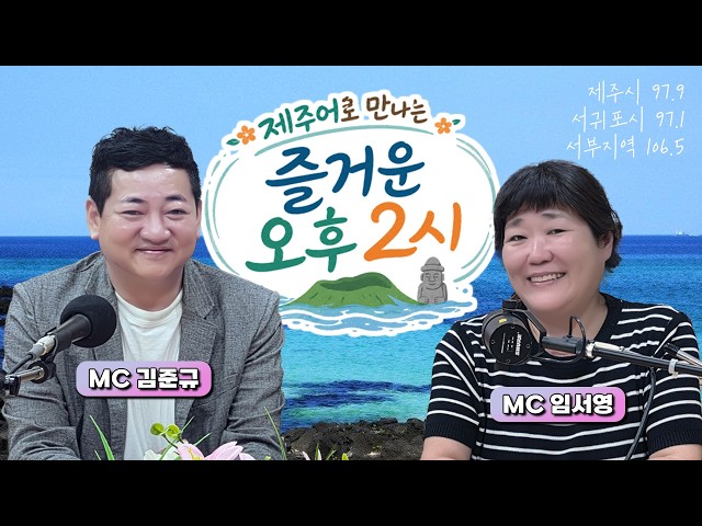 즐거운 오후 2시_26년 9월 21일(월)