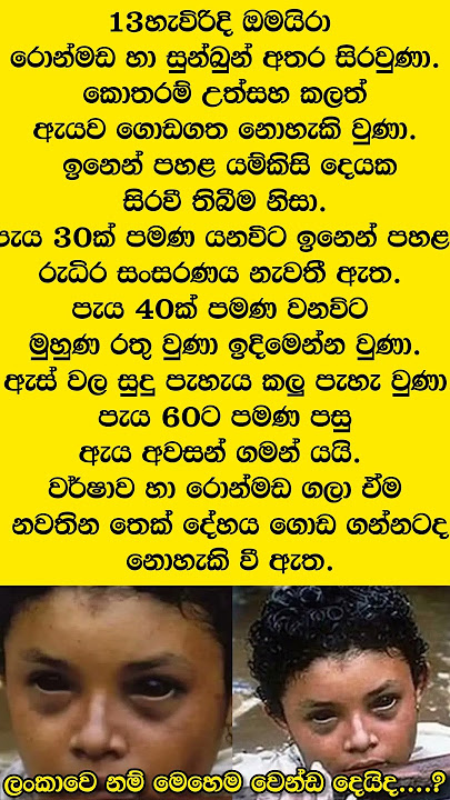 Download lagu මේව නම් අහන්ඩවත් නොලැබේවා... 😭