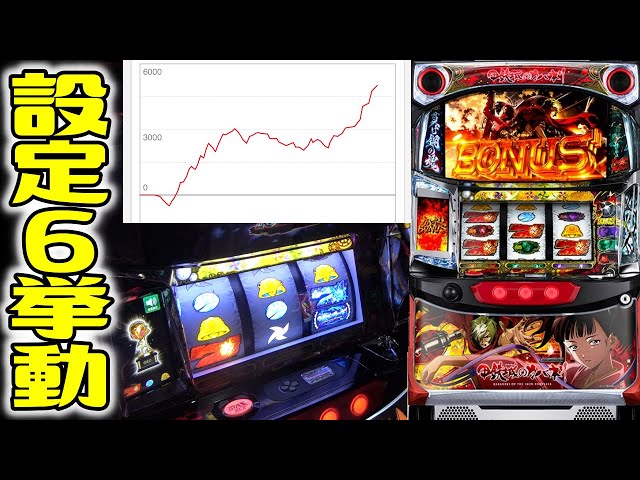 S Kabaneri] I got a huge first win! I got a setting 6 on Kabaneri