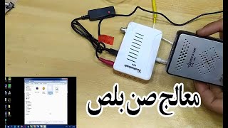 طريقة سحب وتحميل السوفت وير للريسيفر HD معالج صن بلص من خلال اللودر screenshot 5