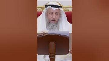 عثمان الخميس تلاوة قرآن بصوت جميل وخاشع