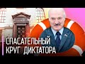 Как мы спасаем режим Лукашенко. Беларусы продолжают доверять свои деньги диктатору.