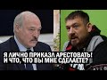 СРОЧНО! Таракан ПРИЗНАЛСЯ - ЛИЧНО приказал закрыть Тихановского! Я Лукашенко, что вы мне сделаете?!