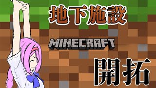 【minecraft】 地下施設 開拓 #278【にじさんじ/桜凛月】