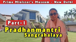 Pradhanmantri Sangrahalaya | Prime Minister’s Museum | Part 1