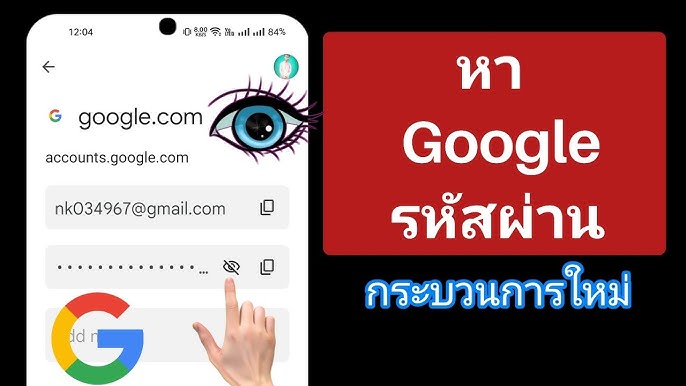 ลืมรหัสอีเมล Gmail ตัวเองทำยังไง | ดูรหัสผ่าน Gmail Google | Donselfdev -  Youtube