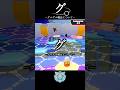 グ。 -グルグル戦法について- #FallGuys #フォールガイズ #止まるなキケンスペース