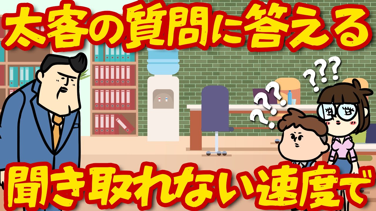 【休憩室】聞き取れない早口の速度で太客様のご質問答えまくる【恐るべき】