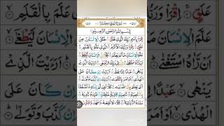 Surah Alaq surah alaq trjuma tafseerquran rahy E Rahmat By Ayesha 