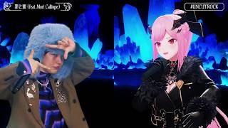 Mori Calliope & syudou Tsumi to Mitsu (罪と蜜) 【Calli 3DLIVE BDAY 2026】