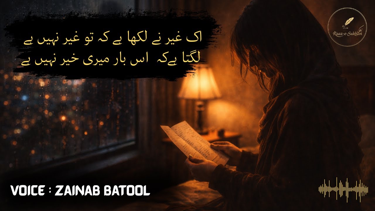 "Aik Ghair Ne Likha Hai…" – Best Heart Touching Urdu Ghazal Ever | Raaz-e-Sukhan