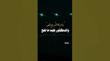 يامن لك المرجع الهي نحمدك في كل ساع في الضيق والموسع اداء الشاعر ابوشهاب مطر تصميم ريان زايد 