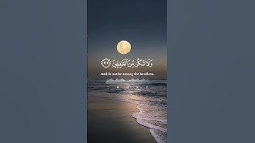 سورة الأعراف