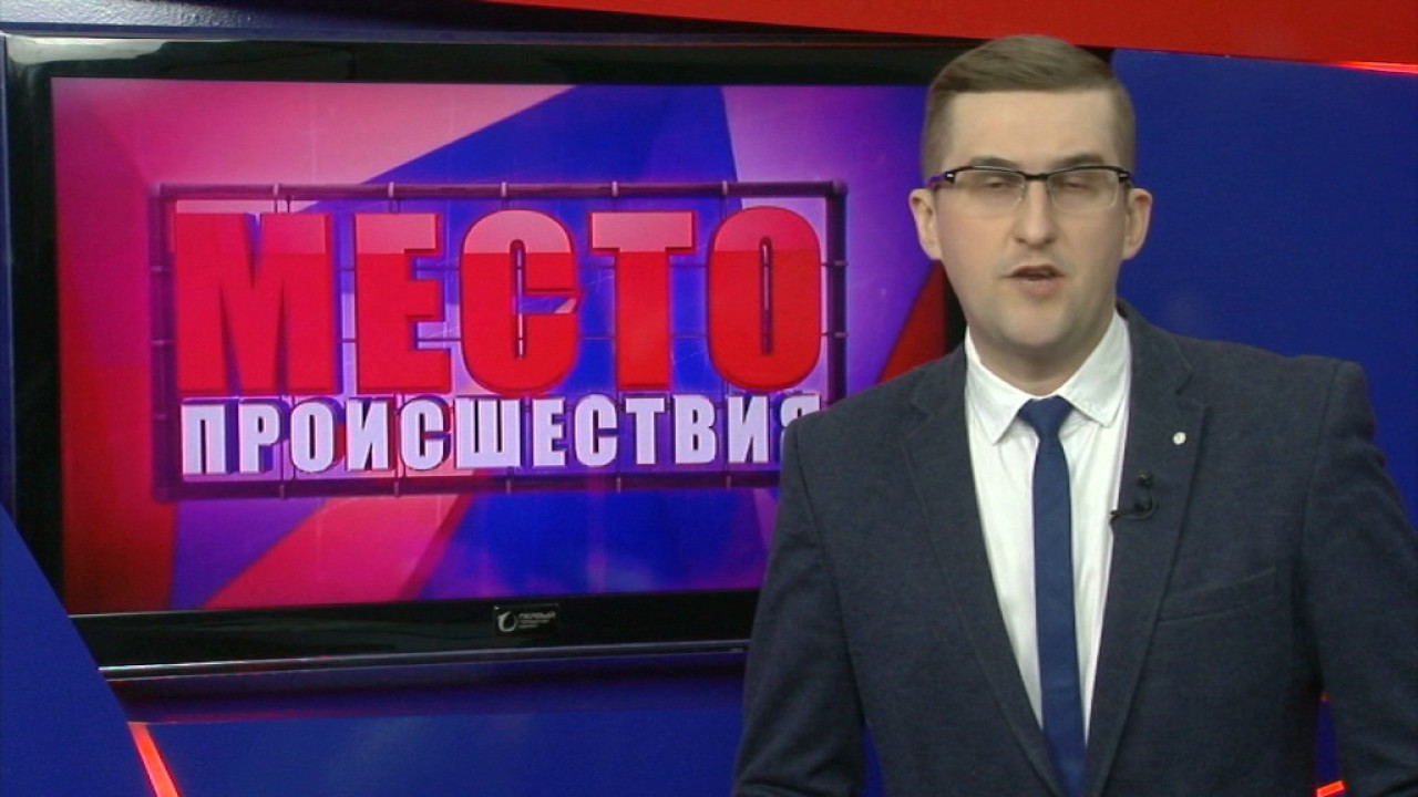 Место Происшествия выпуск 27.03.2017