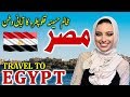 Travel To Egypt | Full History And Documentary About Egypt In Urdu & Hindi | مصر کی سیر