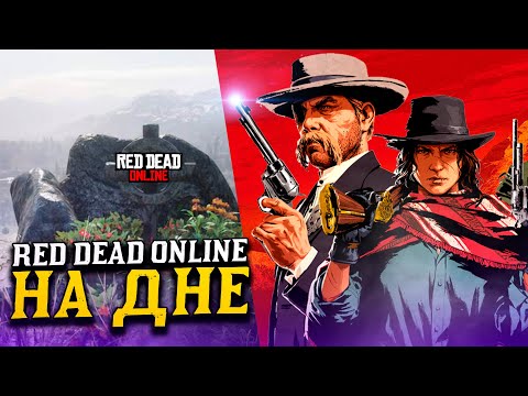 Video: Rockstar Upozorava Igrače Red Dead Onlinea Beta Možda Neće Biti Trajan