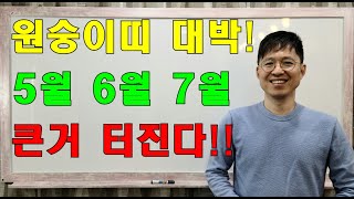 명리학으로 본 22년 임인년 5월, 6월, 7월의 원숭이띠 충격 운세(44년, 56년, 68년, 80년, 9…