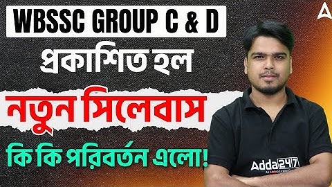 WBSSC Group C and D Syllabus 2025 | New Syllabus | কি কি পরিবর্তন এলো | Official Notice