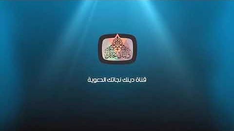 كيف نحفظ ونحافظ علي أذكار اليوم والليلة؟الشيخ سليمان الرحيلي حفظه الله..