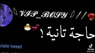 ثانيه اخربلك ام الدنيا انستوري