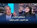 عن مستقبل الصراع مع الكيان الإسرائيلي في المنطقة مع المفكر الفلسطيني الأستاذ منير شفيق عن مستقبل الصراع مع الكيان الإسرائيلي في المنطقة مع المفكر الفلسطيني الأستاذ منير شفيق