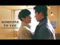 Jin Hong Seok & Song Shi On → Someone to You [You Make Me Dance]