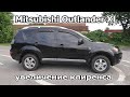 Клиренс Mitsubishi Outlander XL Проставки под задние пружины.