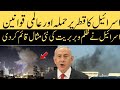 "Israel Strikes Hamas in Qatar: Middle East Peace in Danger!"