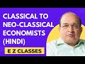 Classical to Neo-Classical Economists (HINDI)