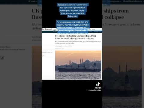 боевые самолёты британских ВВС начали патрулировать акваторию Черного моря