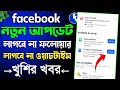 Content Monetization setup || Facebook new monetization tools II Facebook new Update 2024