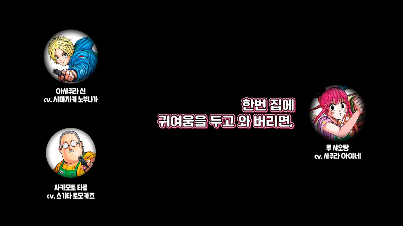 【사카데이 라디오】 사카모토 데이즈 라디오 #2