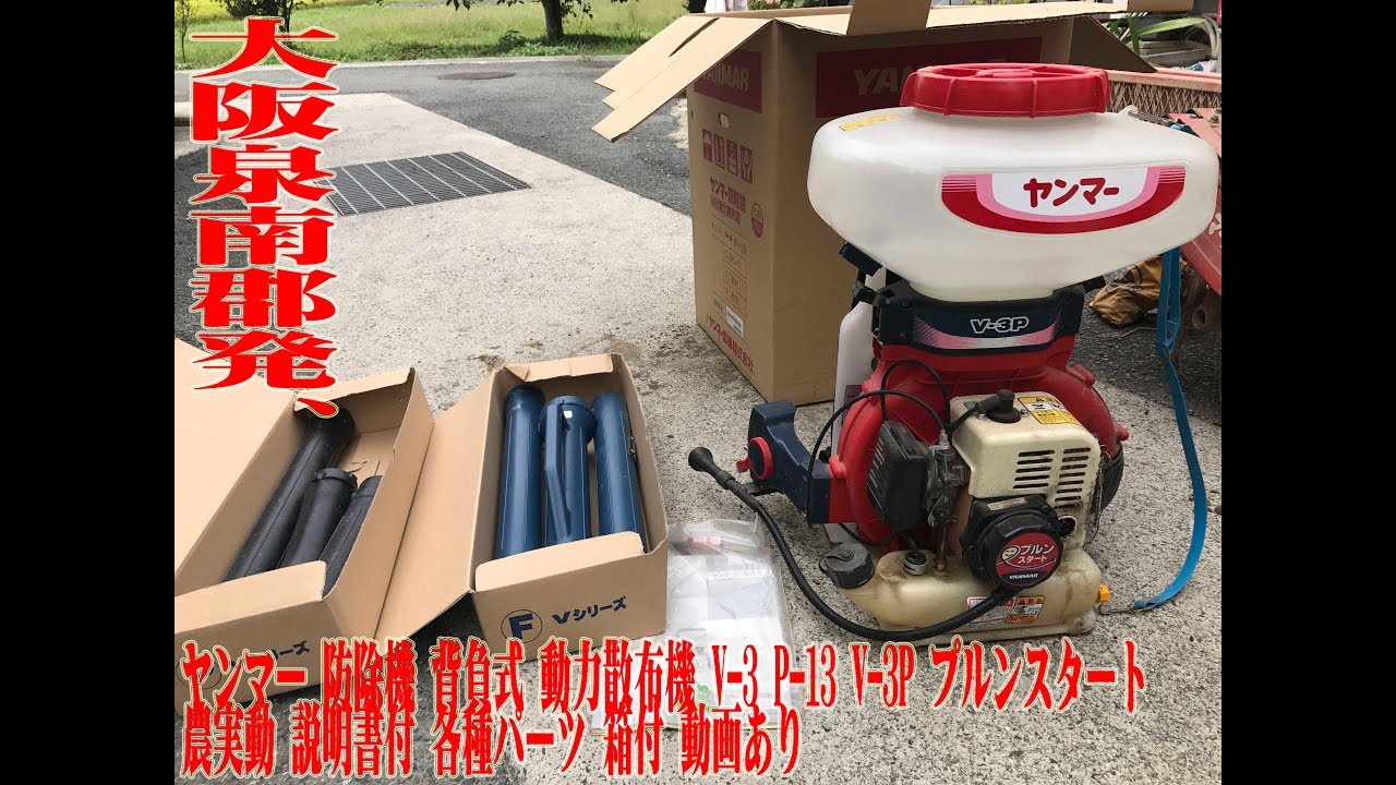 ヤンマー エンジン式背負い 動力散布機 FS401 ヤンマー FS40 背負式 