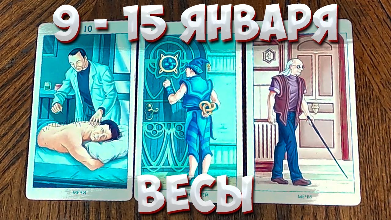 Ютуб Гороскоп На Май Весы 2023 Года