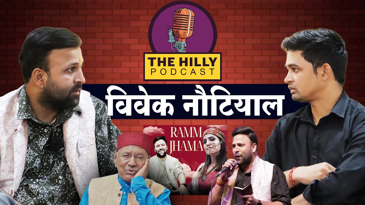 Dyo Laagi ,Ramjhama  Fame Vivek Nautiyal | The Hilly Podcast