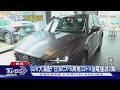 進口車價砍! Mazda 2搭補助54.9萬　豐田RAV4 PHEV傳搶到缺車｜TVBS新聞 @TVBSNEWS01