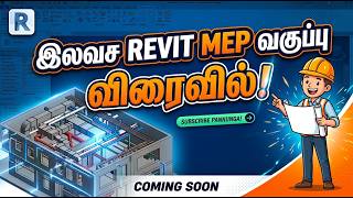 Revit MEP Full Course Free-ah? 🤯 | Coming Soon!