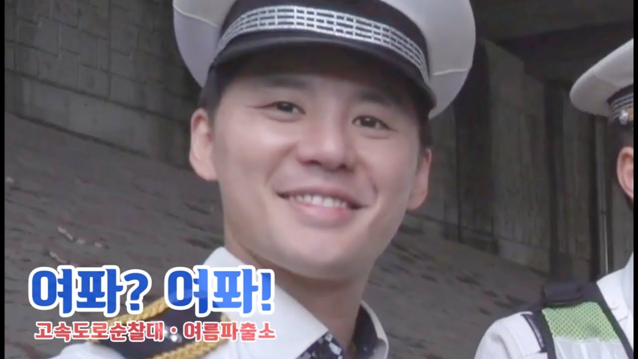 180719 김준수 [고순대 PART2 : 여퐈 • 여름파출소 : 현장속으로 ] 경기남부경찰입니다 17회 경기남부경찰홍보단 시아준수 XIA XIA준수 ジュンス