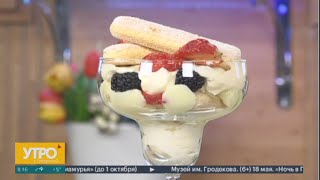 Завтрак. Десерт Без Выпечки. Утро С Губернией.  14/05/2024. Guberniatv